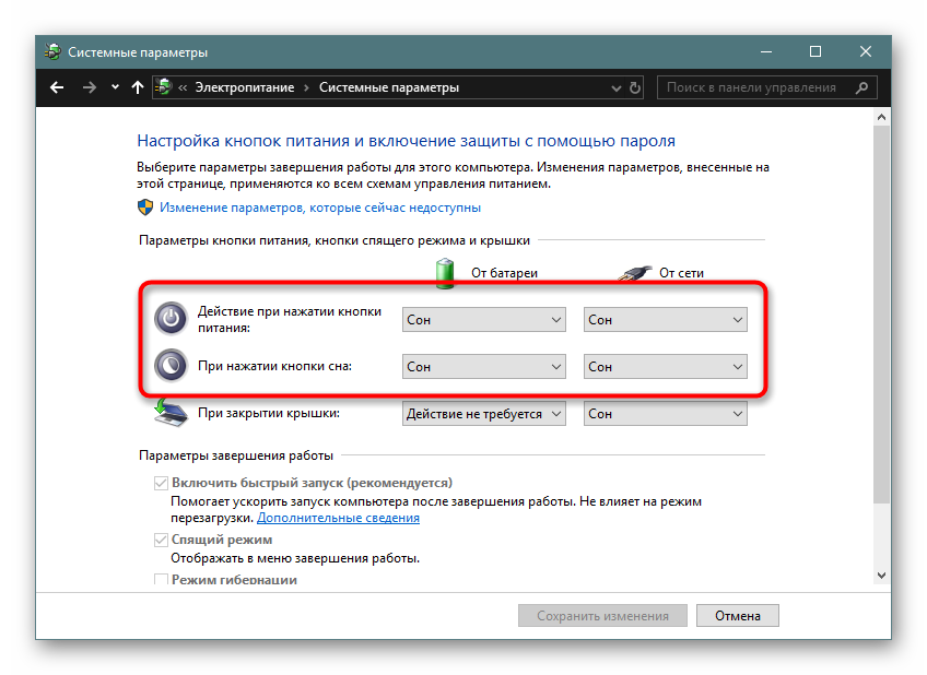 Nastrojka-spyashhego-rezhima-na-knopki-pitaniya-i-sna-v-Paneli-upravleniya-Windows-10.png