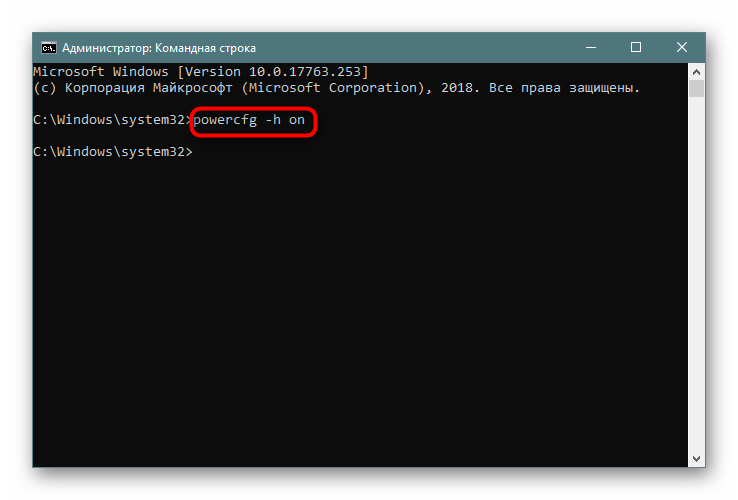 Vklyuchenie-gibernatsii-cherez-Komandnuyu-stroku-v-Windows-10.png