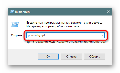 Perehod-v-Elektropitanie-cherez-okno-Vypolnit-v-Windows-10.png