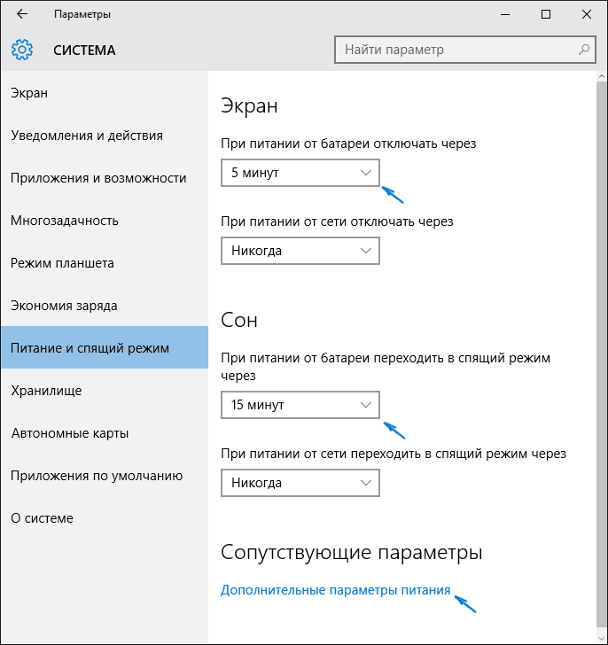 turn-sleep-mode-off-windows-10-settings.png