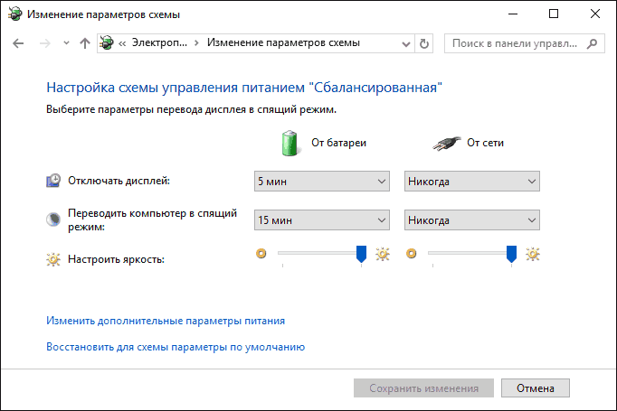 power-scheme-settings-windows-10.png