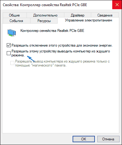 let-network-adapter-wake-windows-10.png