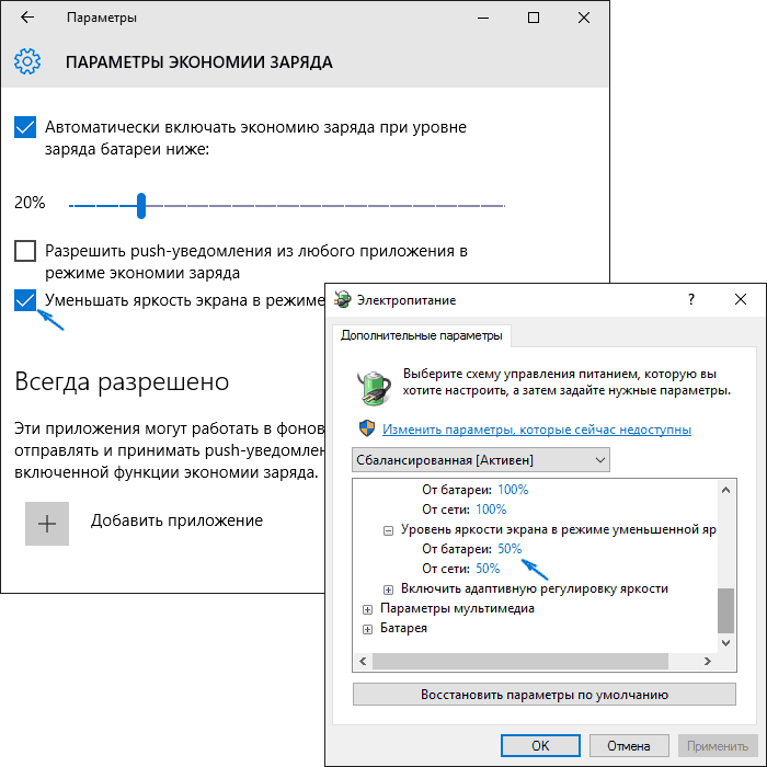lower-screen-brightness-windows-10.png