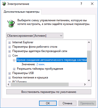 unattended-sleep-timeout-windows-10.png