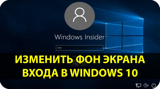 zastavka-windows10.png