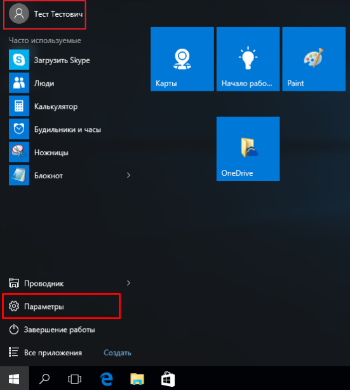 zastavka-windows10-2.png