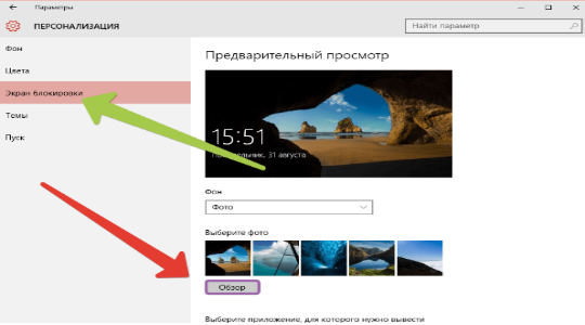 zastavka-windows10-4.png