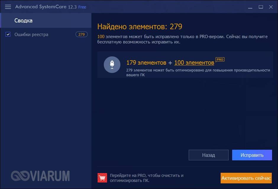 ochistka-reestra-win10-11.jpg