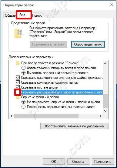 Extension-file-Windows10-4.jpg