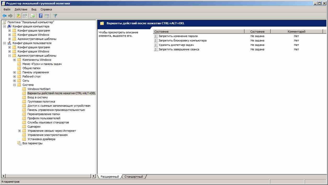 Kak-vosstanovit-rabotu-dispetchera-zadach-v-Windows-10-Windows-7-Windows-8.1-02.jpg