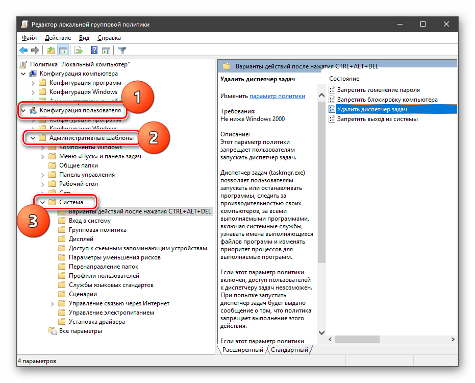 Perehod-v-vetku-Konfiguratsiya-polzovatelya-v-Redaktore-lokalnyih-gruppovyih-politik-v-Windows-10.png