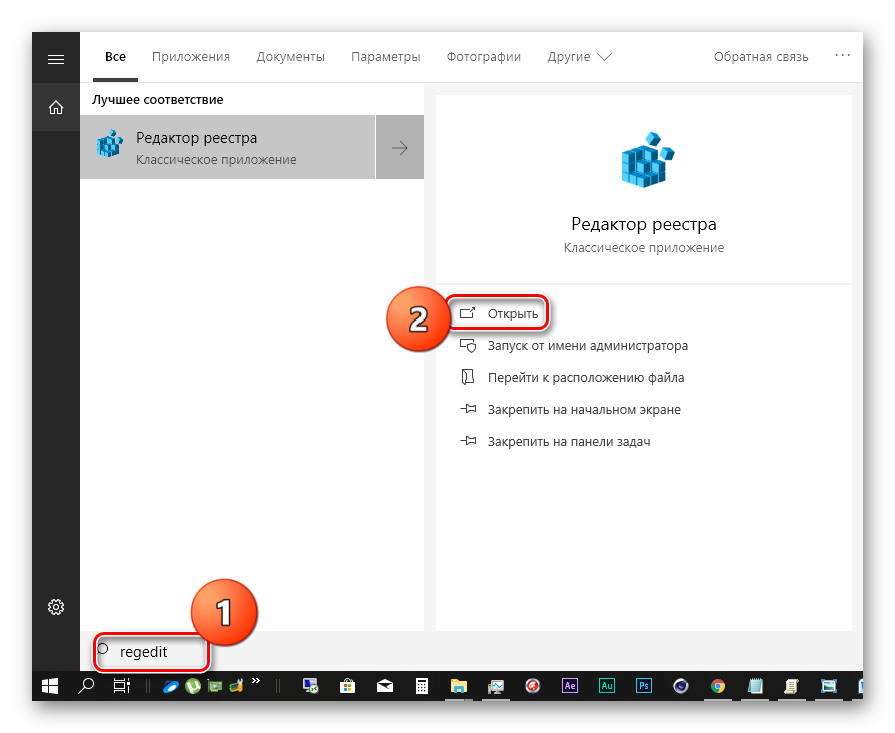 Perehod-k-redaktoru-sistemnogo-reestra-iz-poiskovoy-stroki-v-Windows-10.png