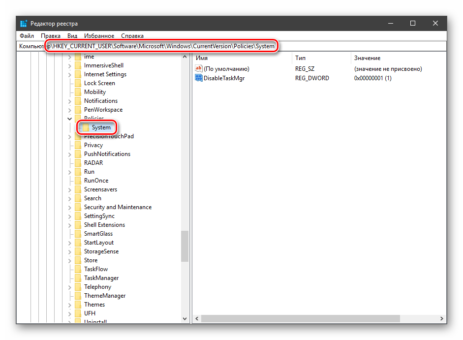 Perehod-v-vetku-reestra-dlya-izmeneniya-tipa-zapuska-Dispetchera-zadach-v-Windows-10.png