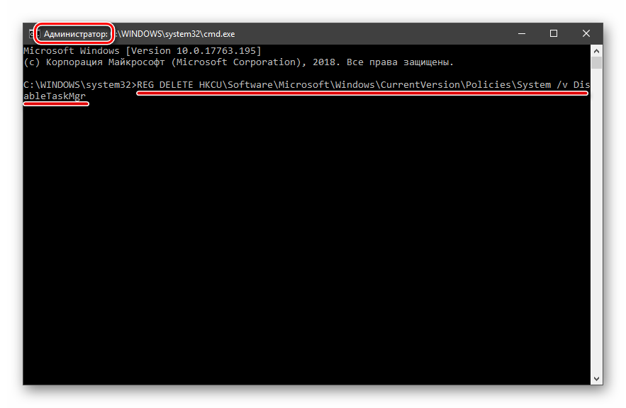 Vvod-komandyi-dlya-udaleniya-parametra-sistemnogo-reestra-v-Komandnuyu-stroku-Windows-10.png