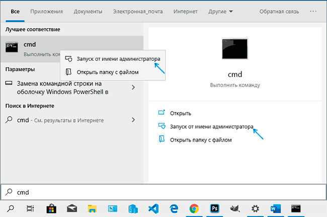 cmd-exe-as-admin-search-windows-10.png