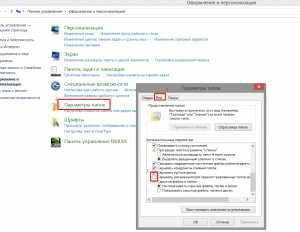 kak_ubrat_bokovuyu_panel_v_windows_10_10.jpg