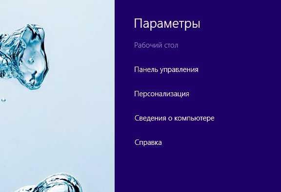 kak_ubrat_bokovuyu_panel_v_windows_10_25.jpg