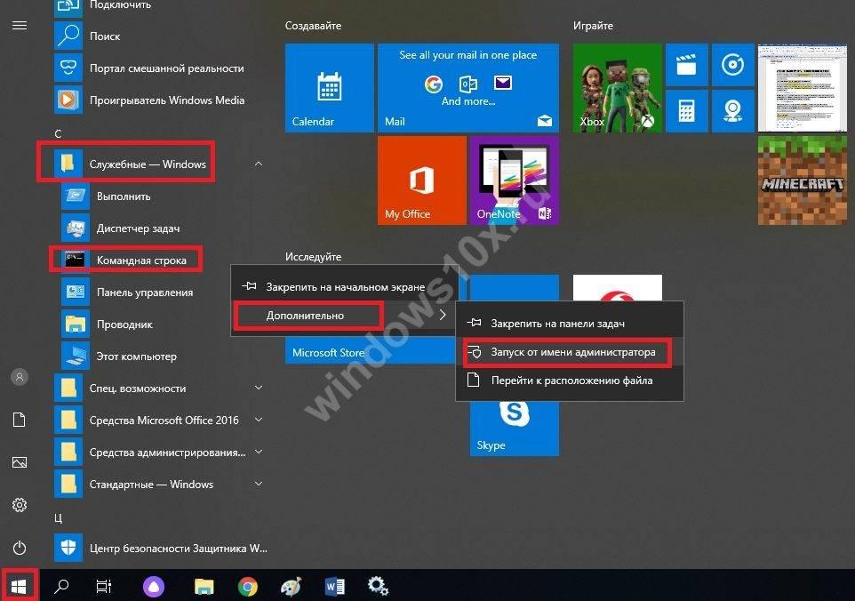 Srok-dejstviya-vashej-licenzii-Windows-10-istekaet-kak-ubrat-soobshchenie.jpg