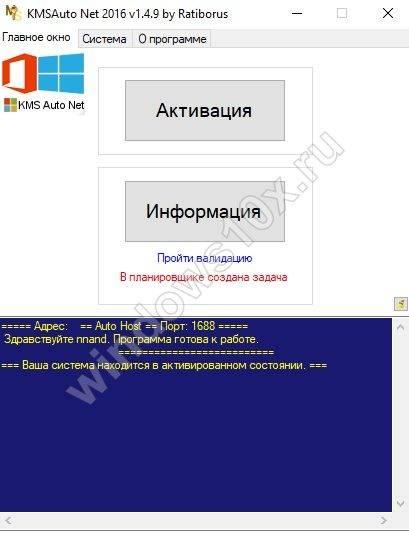 Srok-dejstviya-vashej-licenzii-Windows-10-istekaet-kak-ubrat-soobshchenie-5.jpg