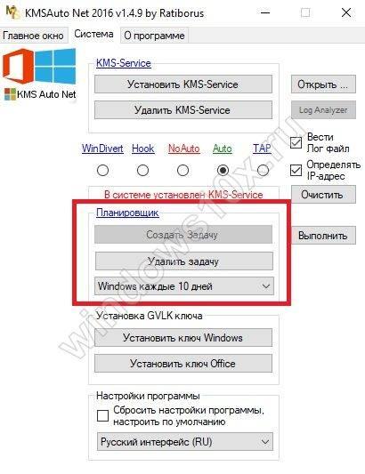Srok-dejstviya-vashej-licenzii-Windows-10-istekaet-kak-ubrat-soobshchenie-8.jpg