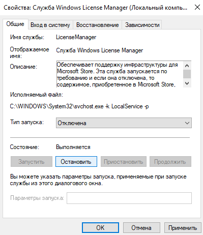 chto-znachit-srok-dejstviya-litsenzii-windows-istekaet.png