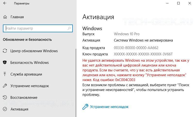 chto-delat-srok-dejstviya-litsenzii-windows-istekaet.jpg