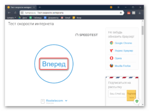 2-Proverka-skorost-Internet-onlajn-servisom-300x224.png