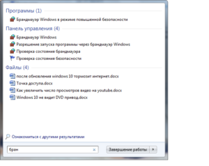 11-Poisk-po-slovu-v-menyu-Pusk-300x238.png