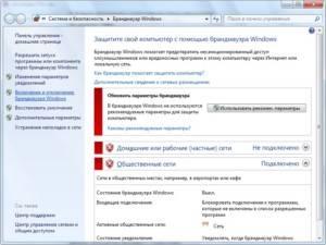 12-Glavnoe-okno-antivirusa-300x225.jpg