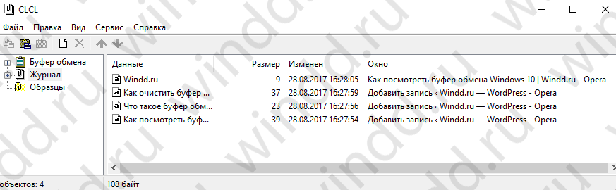 bufer-obmena-CLCL.png