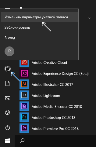 open-account-settings-win-10.png