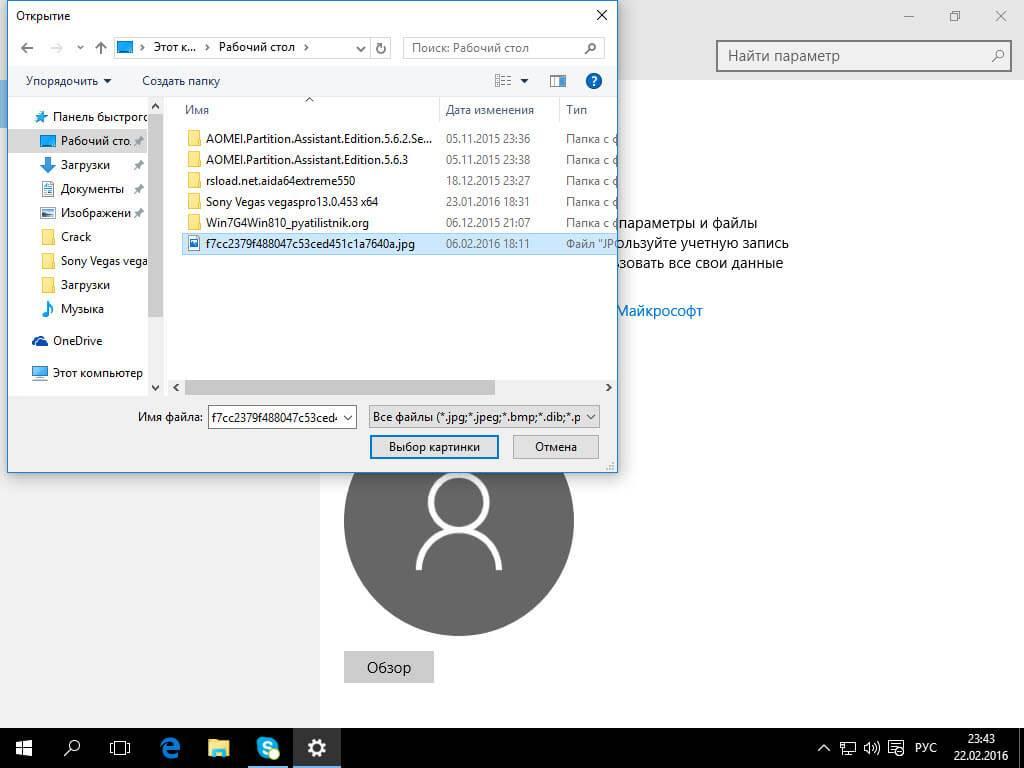 Kak-smenit-avatar-v-windows-10-3.jpg