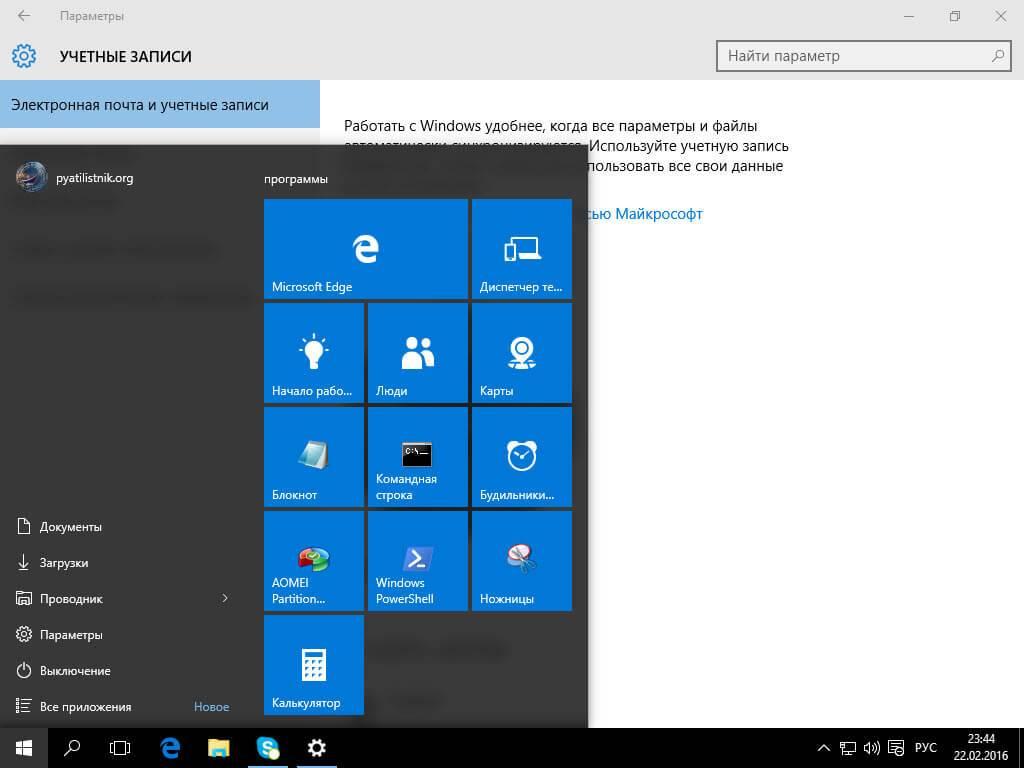 Kak-smenit-avatar-v-windows-10-5.jpg