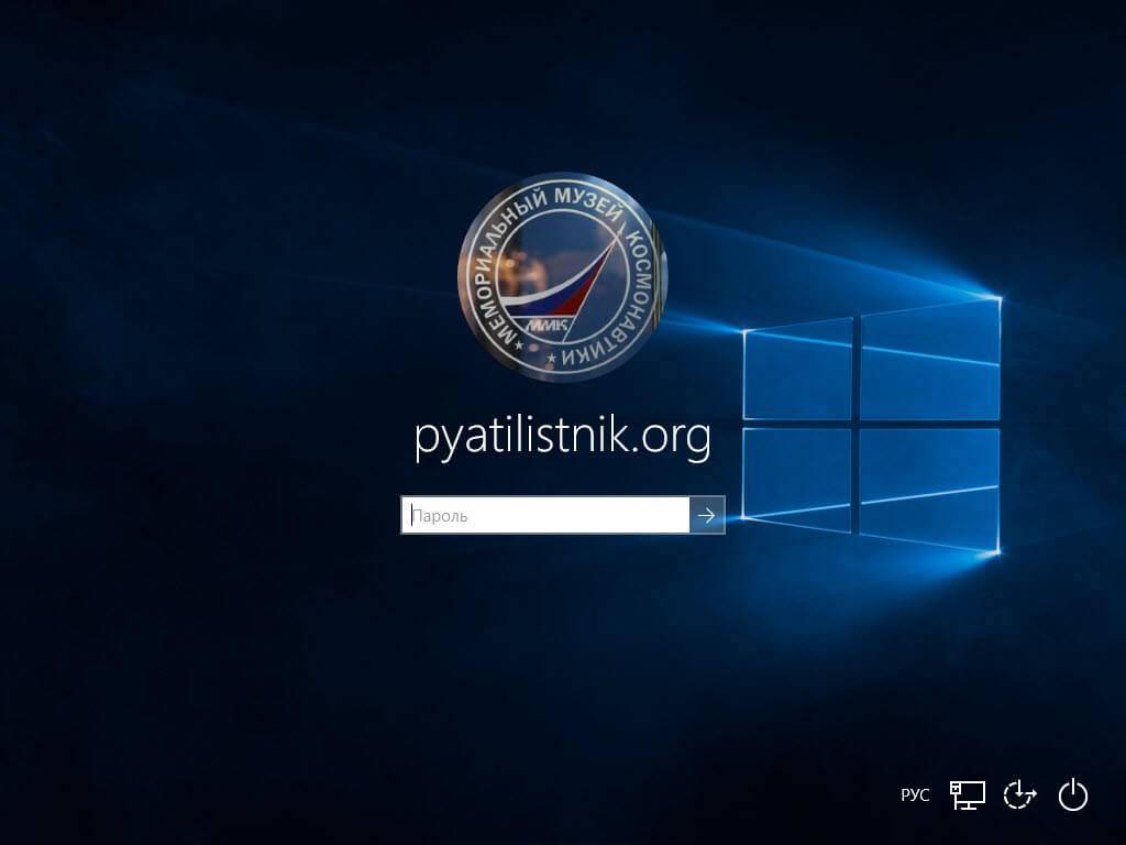 Kak-smenit-avatar-v-windows-10-6.jpg