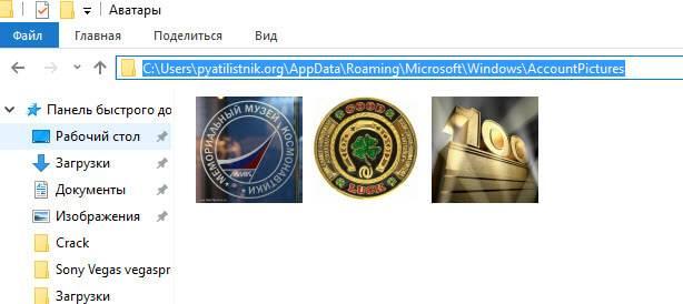 Kak-udalit-avatar-v-windows-10-2.jpg