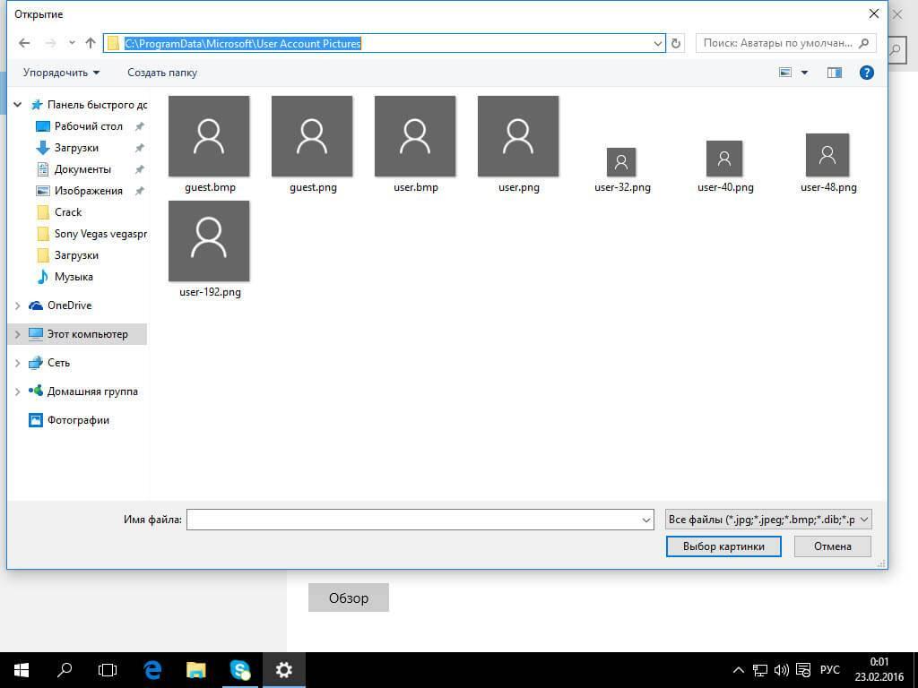 Kak-udalit-avatar-v-windows-10-5.jpg