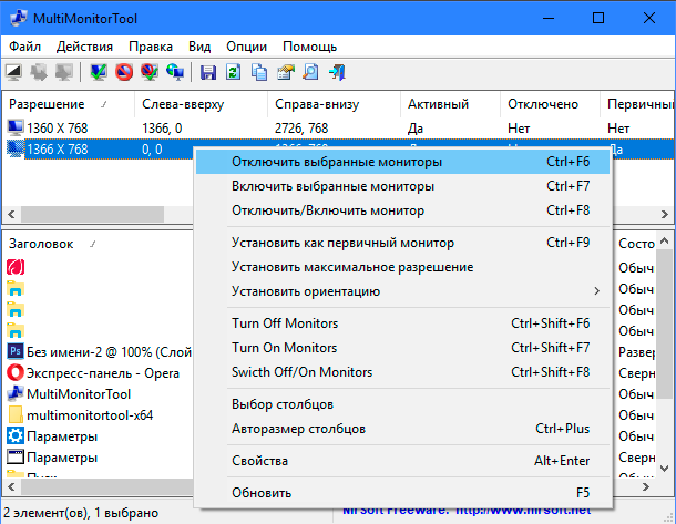 multimonitortool.png