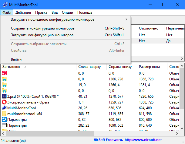 multimonitortool-02.png