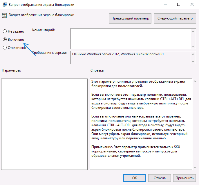 kakotklyuchitekranblokirovkivwindows10_821CFB36.png