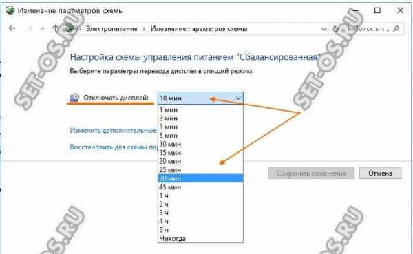 kak_ubrat_zatuhanie_ekrana_na_windows_10_3.jpg