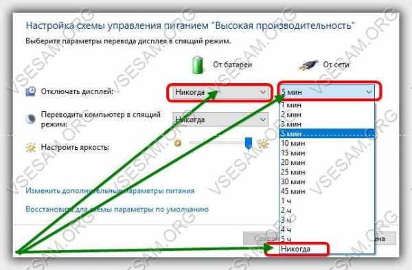kak_ubrat_zatuhanie_ekrana_na_windows_10_6.jpg