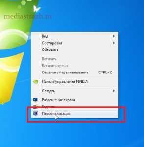 kak_ubrat_zatuhanie_ekrana_na_windows_10_7.jpg