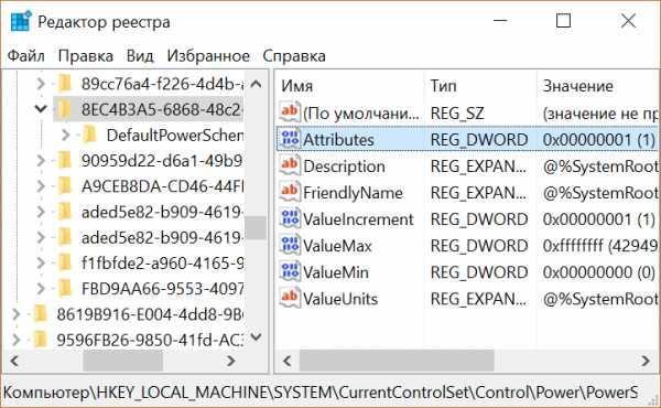 kak_ubrat_zatuhanie_ekrana_na_windows_10_15.jpg