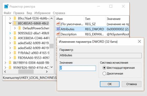 kak_ubrat_zatuhanie_ekrana_na_windows_10_16.jpg