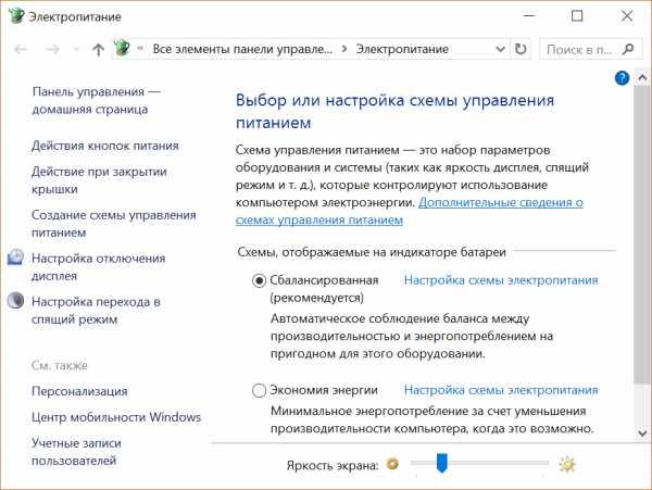 kak_ubrat_zatuhanie_ekrana_na_windows_10_17.jpg