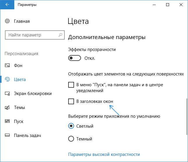 edit-window-colors-windows-10-settings.png