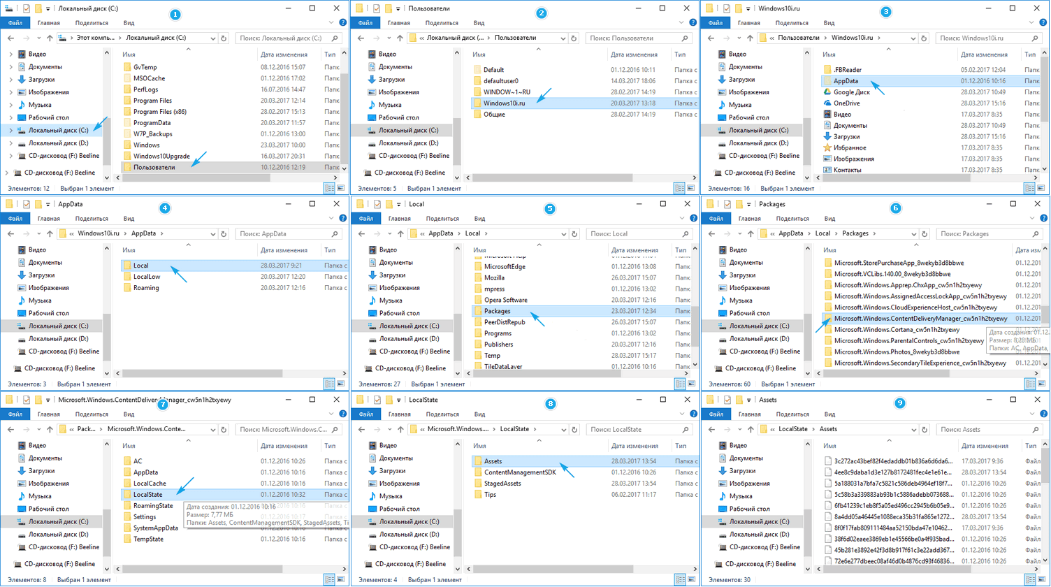 Instruktsiya-poiska-papki-Assets.png