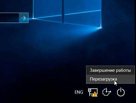reboot-2.jpg
