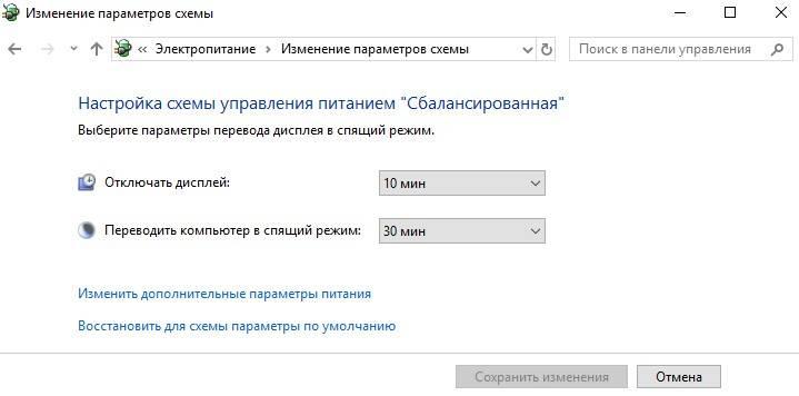Почему нет «Спящего режима» в Windows 10 и как это исправить?