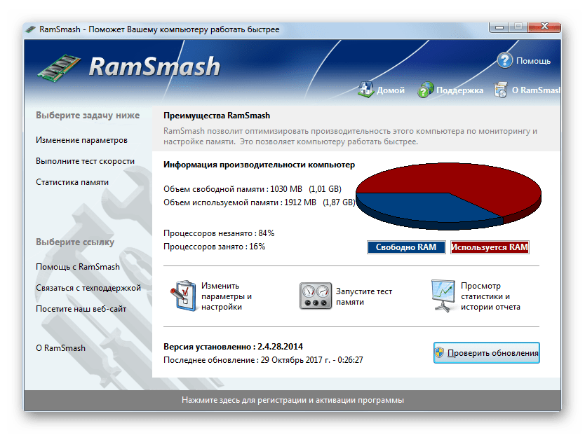 Prilozhenie-RamSmash.png